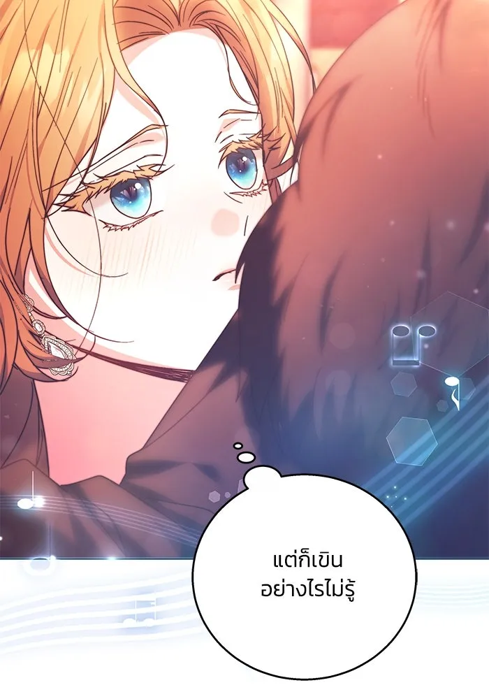 ย้อนเวลาพลิกชะตาทายาท ตอนที่ 7 รูปที่ 50