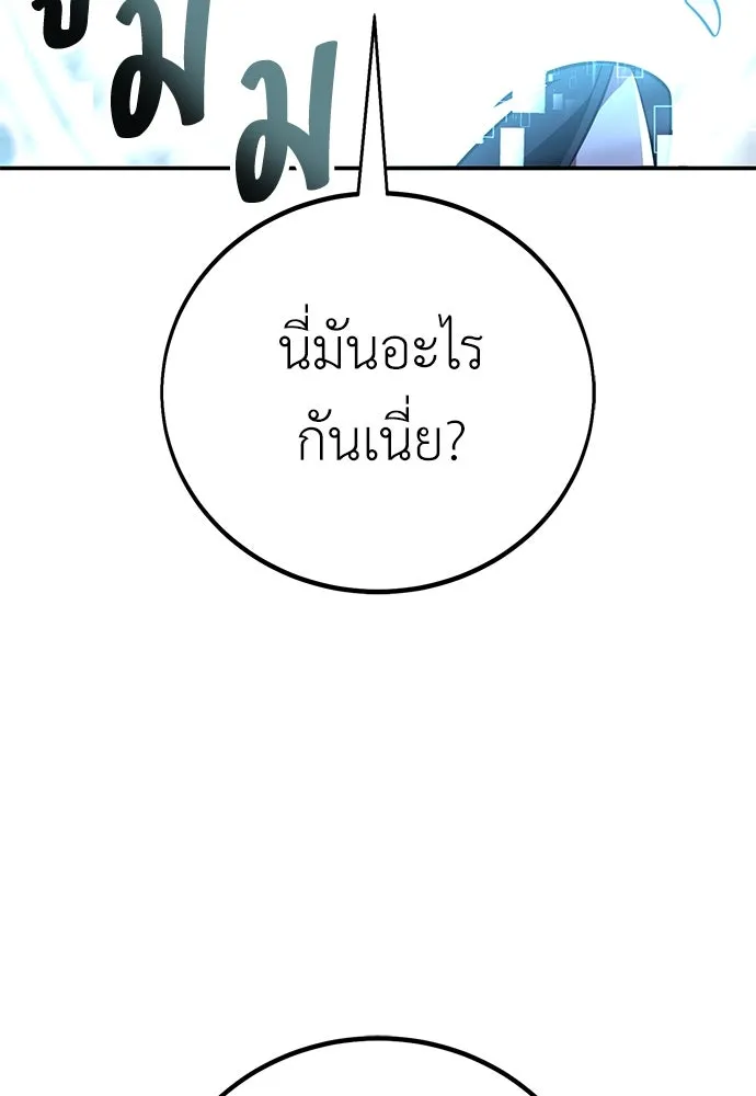 ไอ้เพลเยอร์นั่น ฉันฆ่ามันเอง ตอนที่ 72 รูปที่ 5