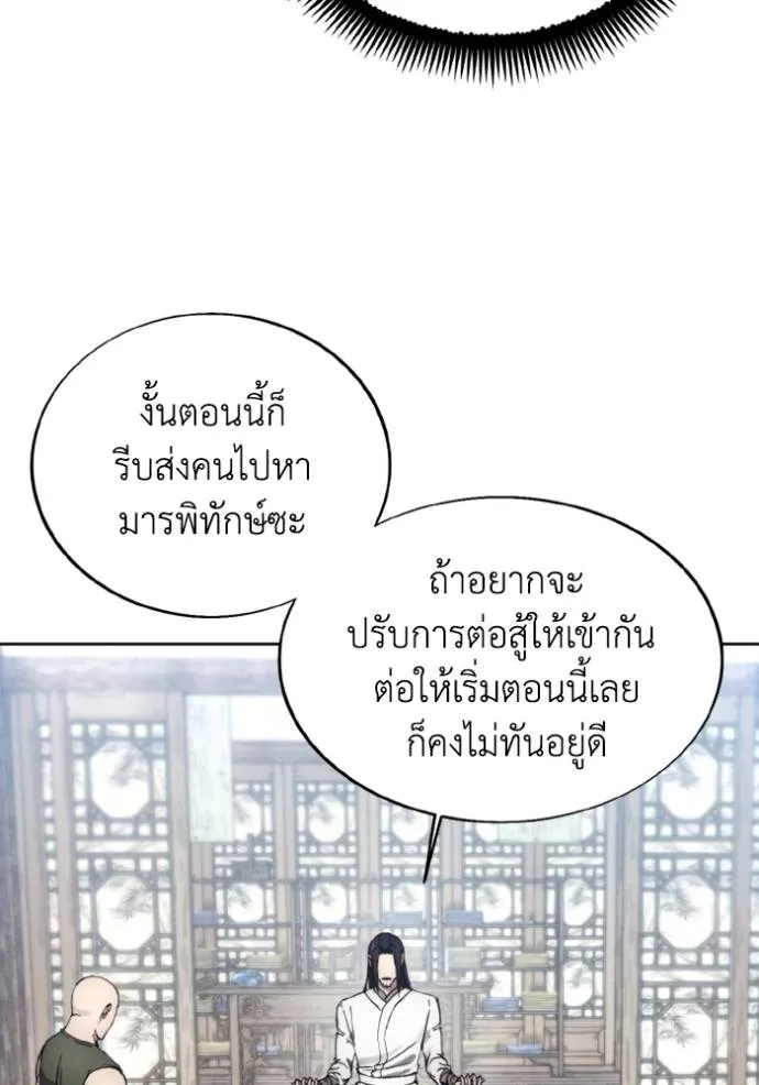 ศึกชิงบัลลังก์เทพเจ้ ตอนที่ 160 รูปที่ 11