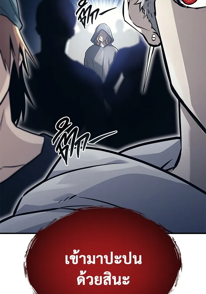 อูเร็ค มาซิโน่ ตอนที่ 5 การฝึกฝนประจำตำแหน่ง รูปที่ 34