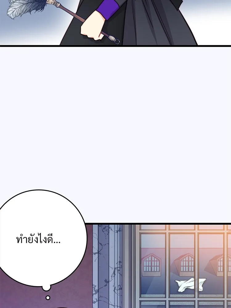 Bring the Love ตอนที่ 114 รูปที่ 26