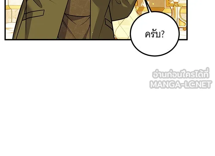 เปลี่ยนบทร้ายให้เป็นบทรัก ตอนที่ 23 รูปที่ 45