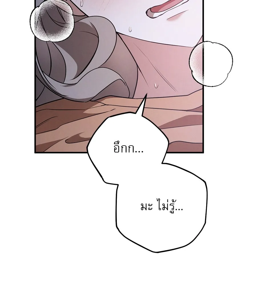 เรือนจำรัก ตอนที่ 19 รูปที่ 112