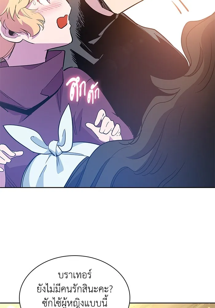 ฟิลเลียโรเซ่กับคำทำนายแห่งมงกุฎหนาม ตอนที่ 49 รูปที่ 20