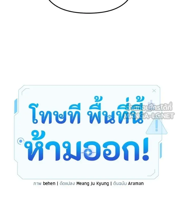 โทษที พื้นที่นี้ ตอนที่ 34 รูปที่ 52