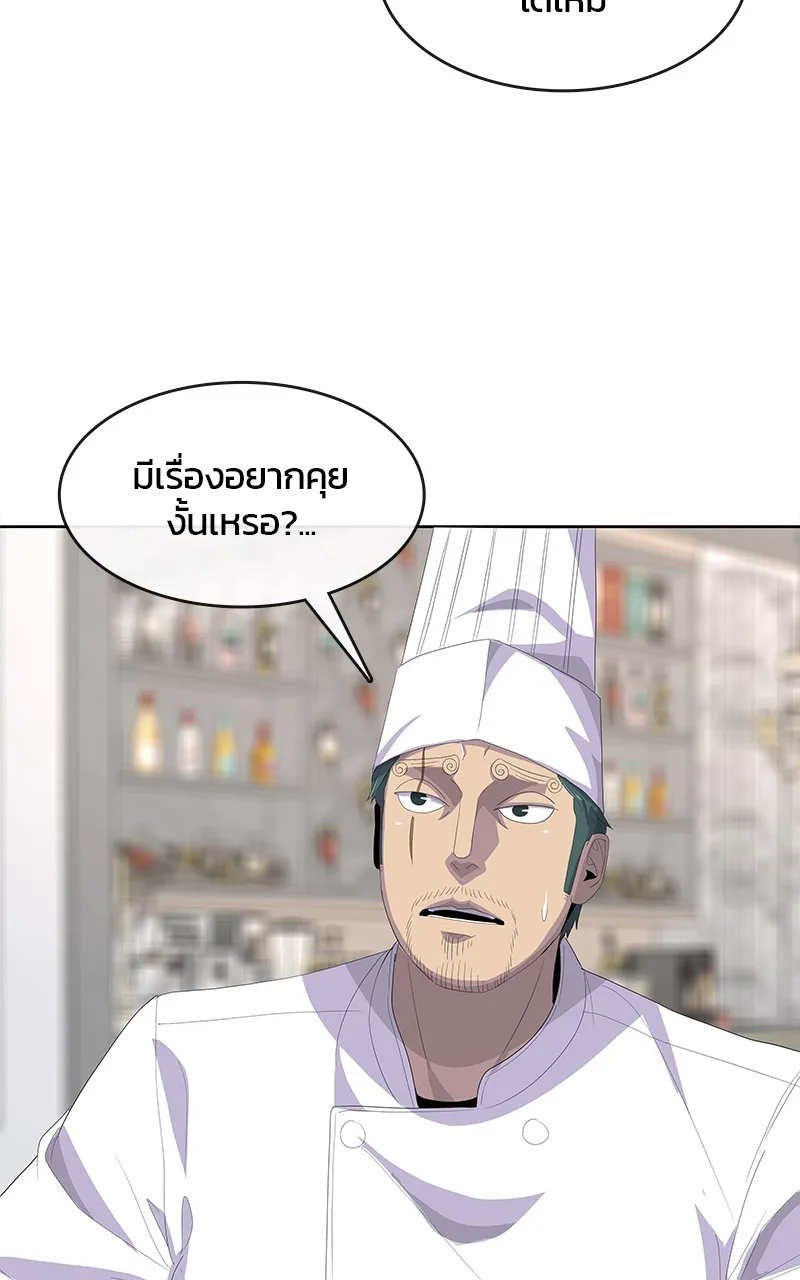 บันทึกครัวค่ายทหาร ตอนที่ 204 รูปที่ 62