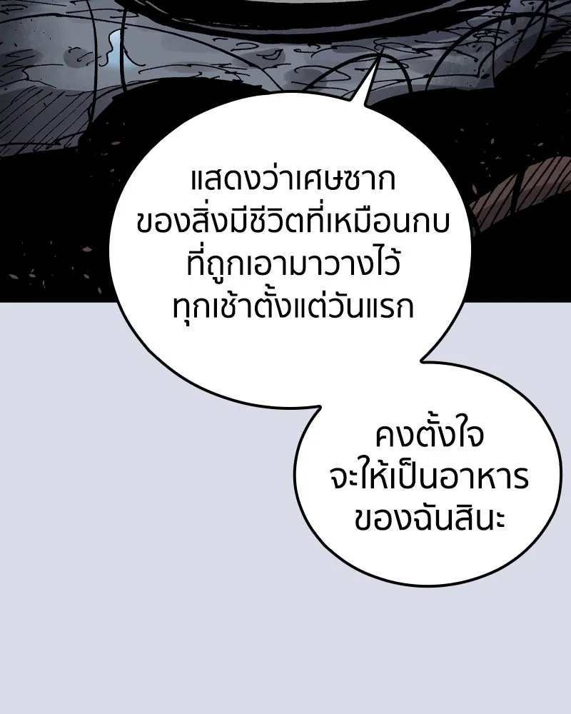 เคลวาเทส อสูรจอมราชัน ตอนที่ 80 ตำแหน่งของอลิเซียที่หายไป (3) รูปที่ 89