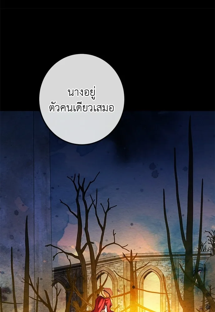 บุปผาลบคมดาบ ตอนที่ 73 รูปที่ 92