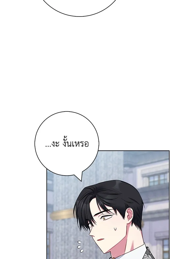 ฉันกลายเป็นแม่พระเอกนิยายจอมเสเพล ตอนที่ 46 รูปที่ 7