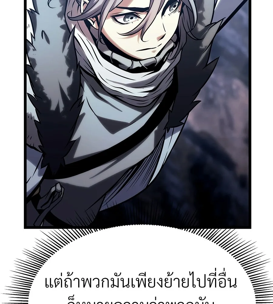 จอมเวทคนเลี้ยงแกะ ตอนที่ 27 รูปที่ 116