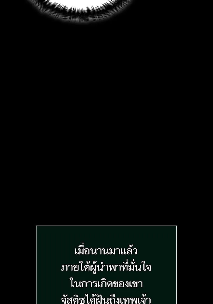 หลังวันสิ้นโลก ตอนที่ 126 รูปที่ 4