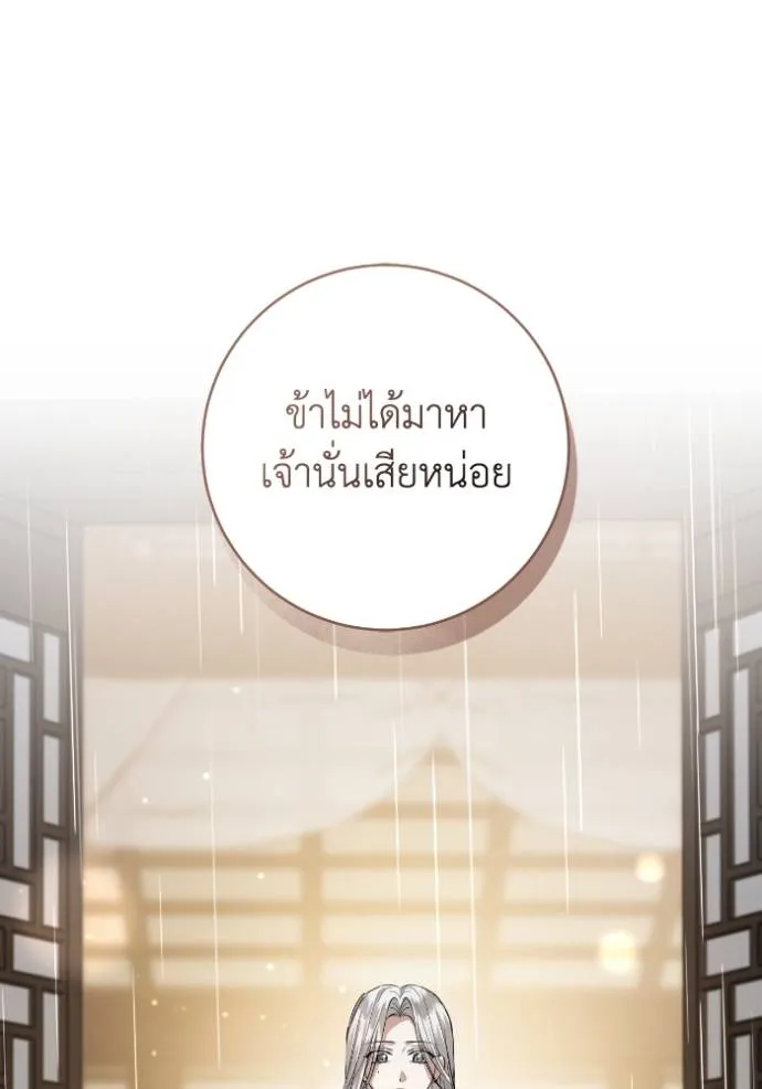 ยามหมาป่าทมิฬ ตอนที่ 36 รูปที่ 112