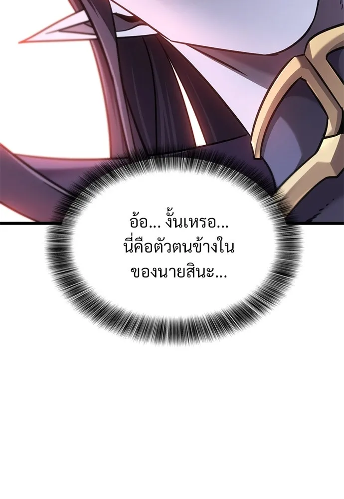 วิถีชาวนาของราชาปีศาจ ตอนที่ 25 รูปที่ 56