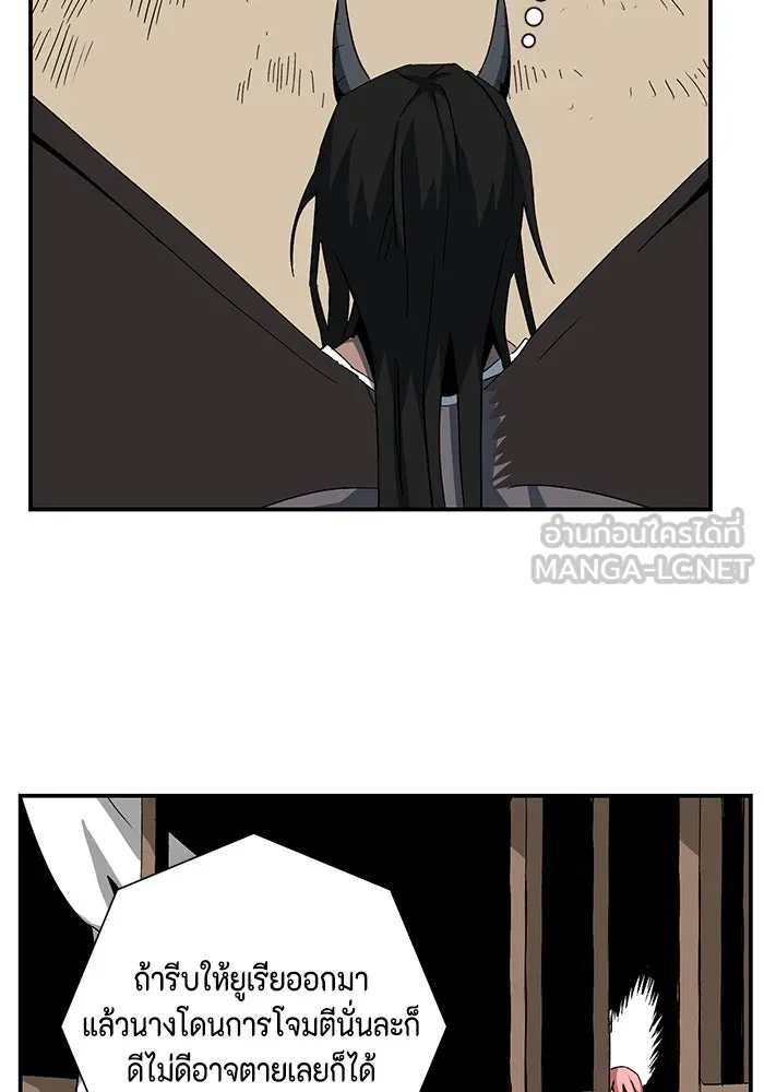 หนึ่งก้าวสู่เจ้ามาร ตอนที่ 75 เป้าหมาย (11) รูปที่ 105