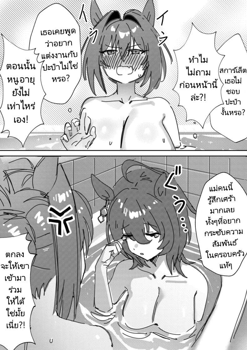 Doujin-Lc- อ่าน โดจิน มังฮวา เกาหลี ญี่ปุ่น จีน แปลไทย การสร้างความสัมพันธ์ในครอบครับ [Awei] Sunao nara If you are honest (Uma Musume Pretty Derby) ตอนที่ 1 2 3 4 5 6 7 8 9 10 11 12 13 14 ฟรี ไม่มีโฆษณา อ่าน โดจิน Manhwa เกาหลี ญี่ปุ่น จีน เรามีครบ คัดมาให้เน้นๆ โดจิน 18+ รับประกันความฟินโดย  Doujin Lc