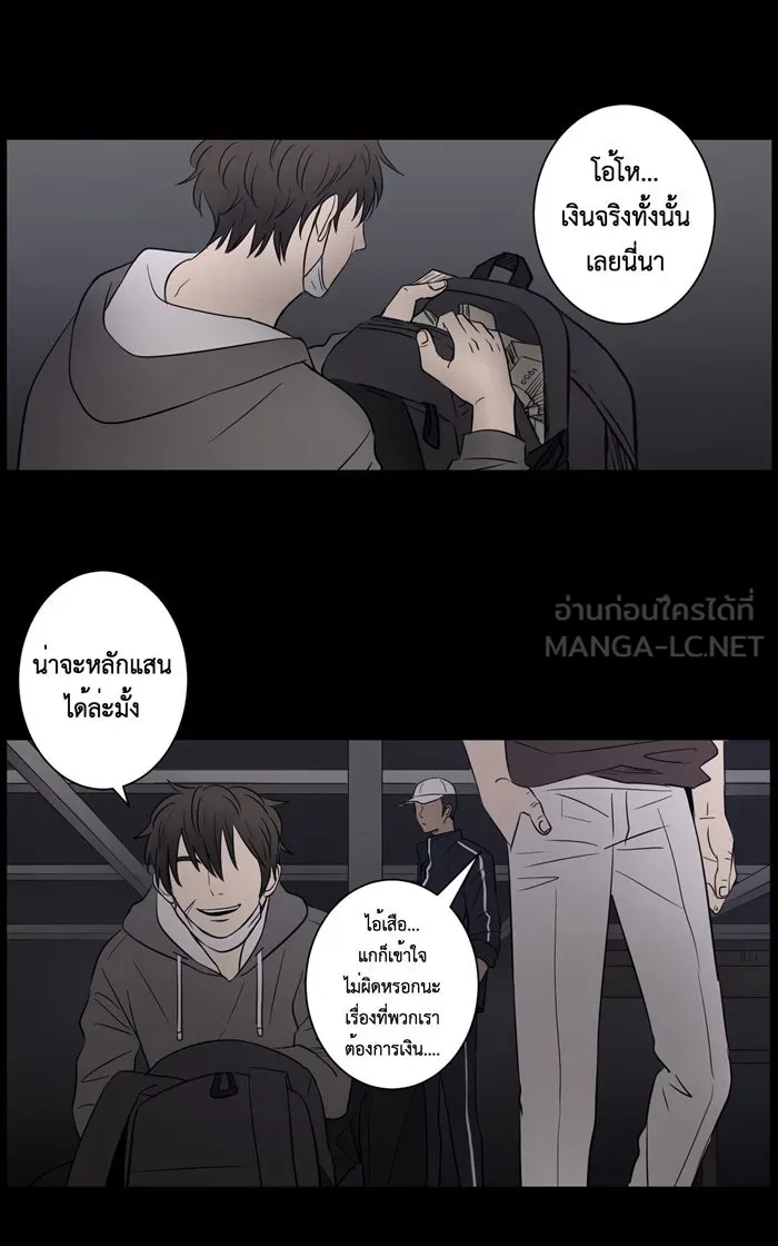 Hunter Game ตอนที่ 7  (the beginning) รูปที่ 24