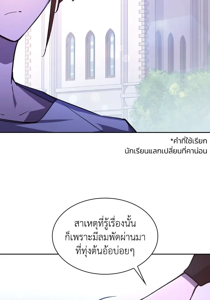 ฟิลเลียโรเซ่กับคำทำนายแห่งมงกุฎหนาม ตอนที่ 93 รูปที่ 68