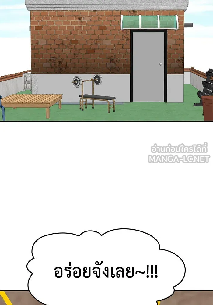 ช่วยเปลี่ยนฉันที ตอนที่ 277. ซีซัน 2 รูปที่ 33