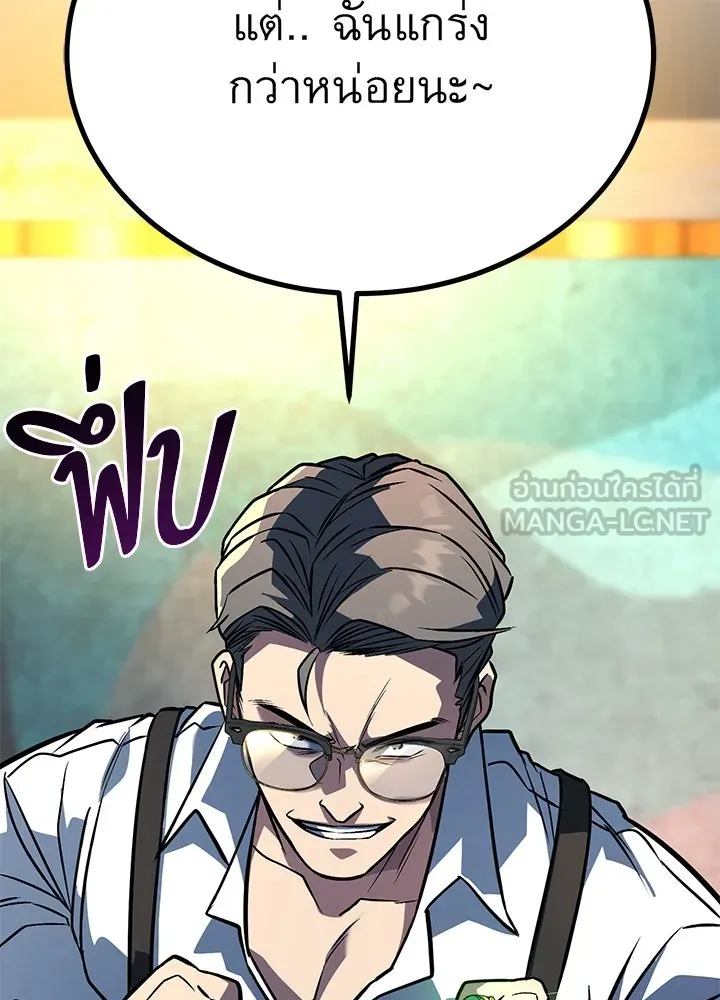 ราชาลานประลอง ตอนที่ 40 รูปที่ 204