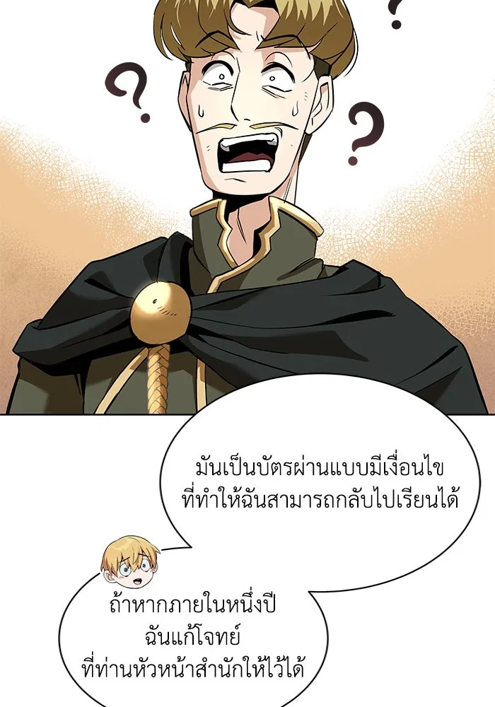 ชีวิตพลิกผันของลอร์ดผู้เกียจคร้าน ตอนที่ 19 ออร์กและเจ้าเหมียว รูปที่ 71
