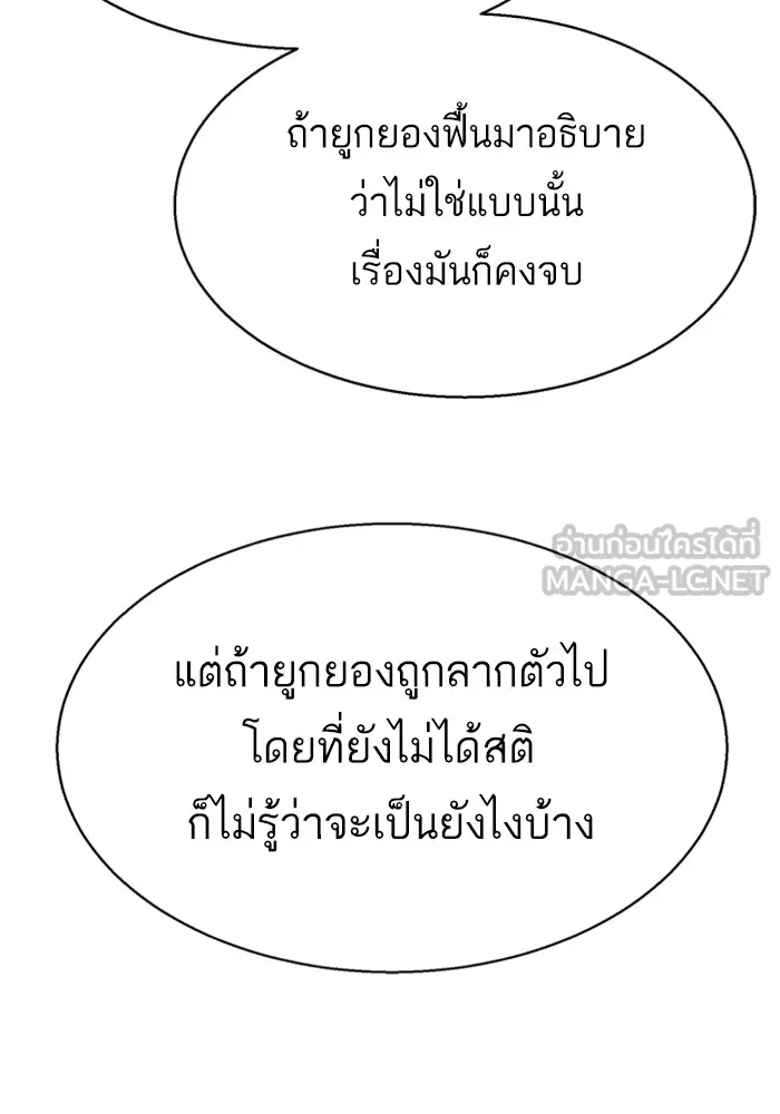 พี่ชายสายบอดี้การ์ด ตอนที่ 179 รูปที่ 105