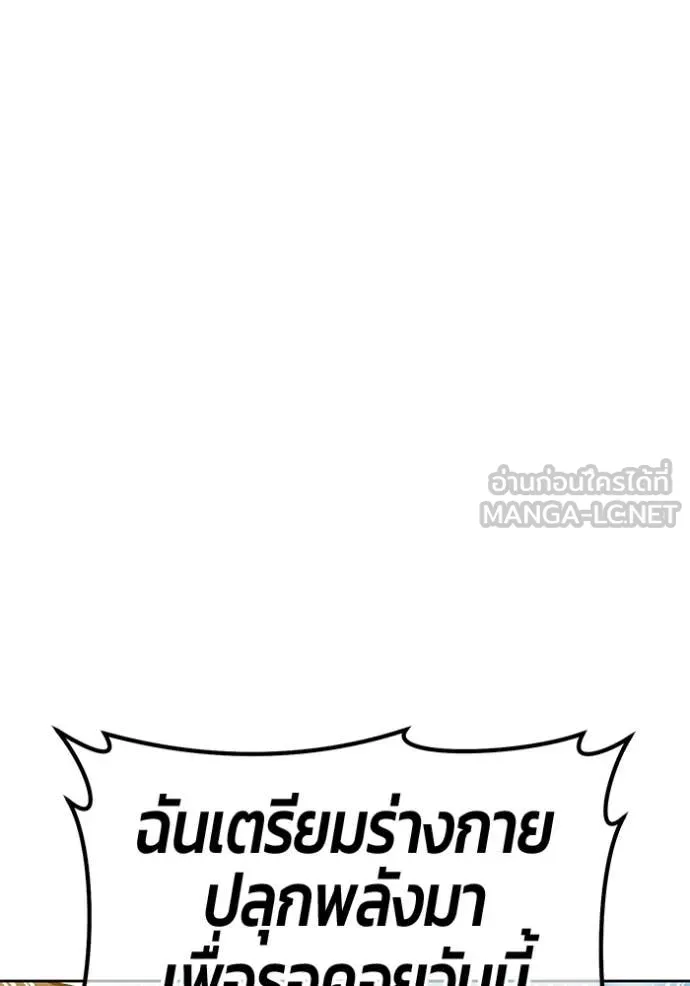 +99 ท่อนไม้ ตอนที่ 177 รูปที่ 281