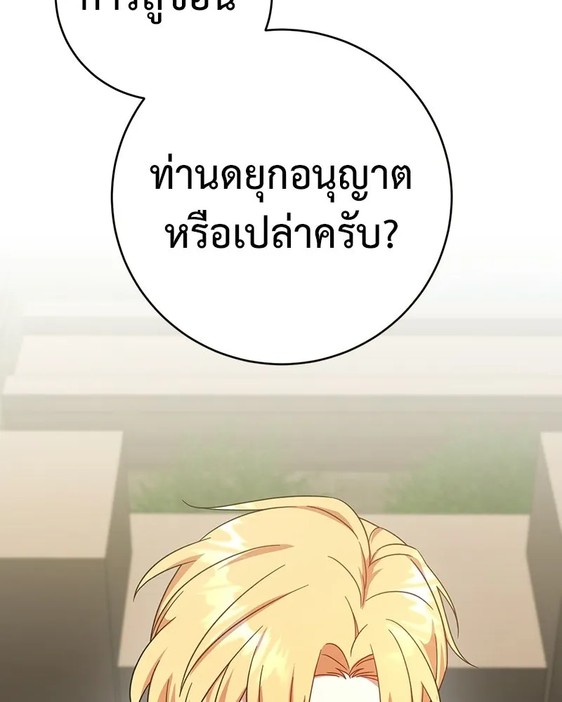 ภารกิจไล่ตามลุค บีเชล ตอนที่ 8 รูปที่ 77