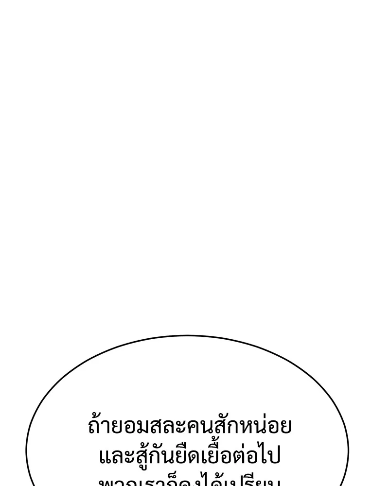 แบคXX ตอนที่ 55 รูปที่ 28