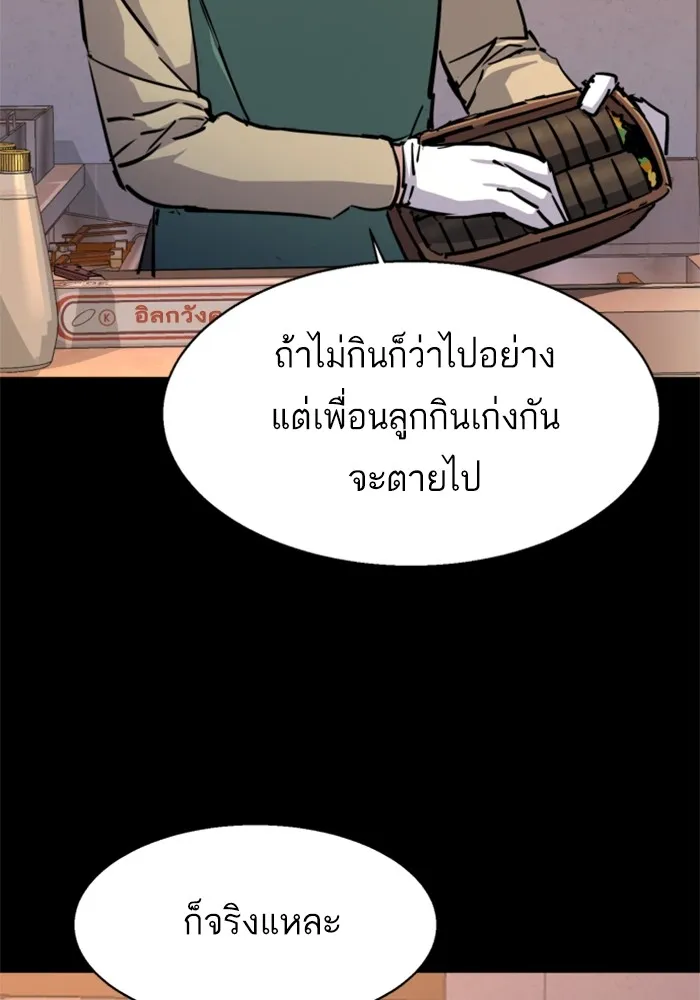 พี่ชายสายบอดี้การ์ด ตอนที่ 196 รูปที่ 17