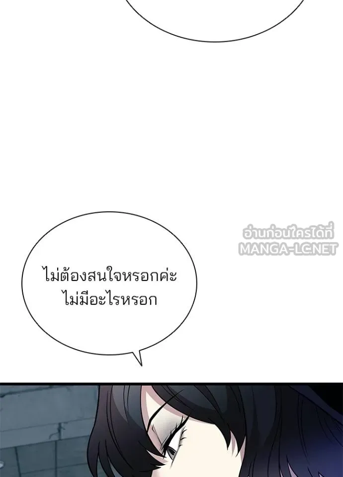 Villain to kill ตอนที่ 168 รูปที่ 109