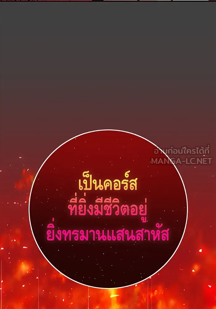 นางร้ายที่ไหนจะมีคุณธรรม ตอนที่ 62 รูปที่ 123