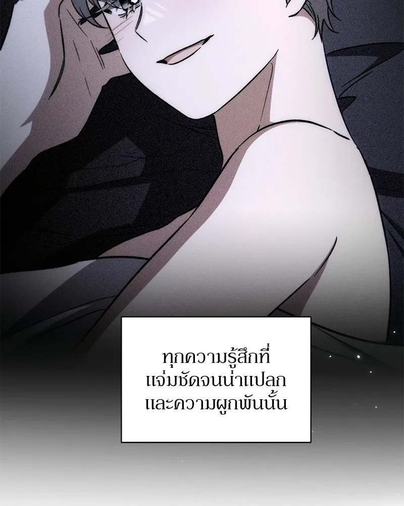 โอ้ ศัตรูที่รัก ตอนที่ 109 รูปที่ 80