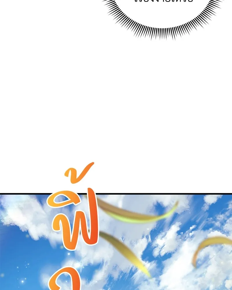 สัปดาห์นี้งดอัปตอนใหม่ ตอนที่ 45 รูปที่ 44