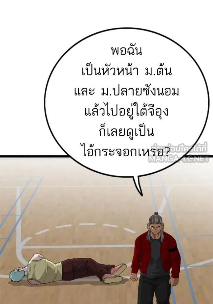 bad guy ตอนที่ 221 รูปที่ 33