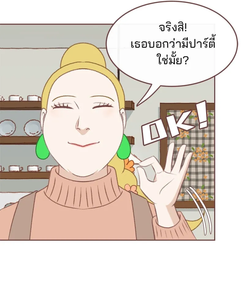 เพียงลมหนาว ตอนที่ 2 รูปที่ 41