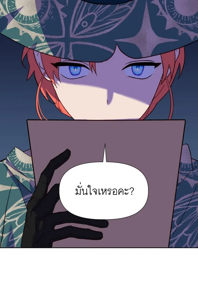 นักเล่นแร่แปรธาตุสายเปย์ ตอนที่ 9 รูปที่ 110