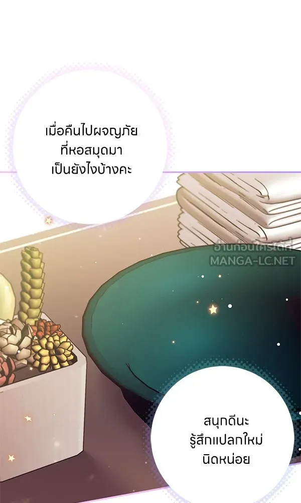 ครอบครัวผิดแผน ตอนที่ 23 รูปที่ 9