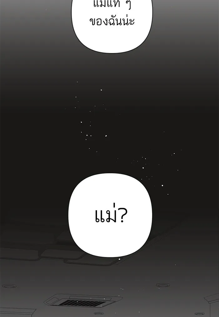 ฉันมันร้าย หรือเพราะโลกไม่น่ารัก ตอนที่ 106 รูปที่ 17