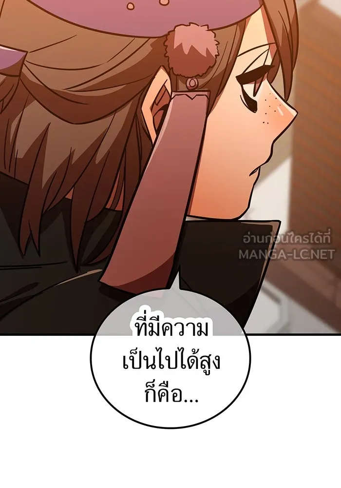 เพลเยอร์เลือดเทวะ ตอนที่ 47 "ราชาแห่งออโรร่า" รูปที่ 9