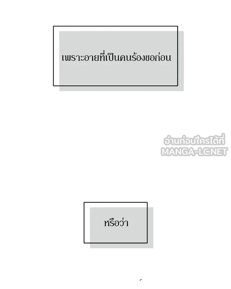 บุปผารุ่มราคะ ตอนที่ 49 รูปที่ 57