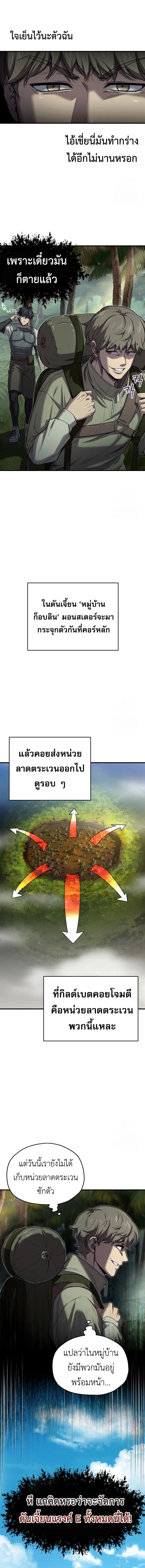 Solo Resurrection ตอนที่ ตอนที่ 23 รูปที่ 15