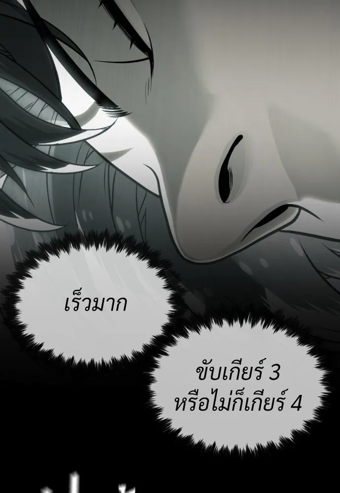 นักฆ่าย้อนวัย ตอนที่ 84 รูปที่ 167