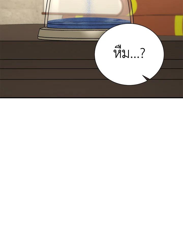 พลทหารโครงกระดูกผู้ม ตอนที่ 159 รูปที่ 61