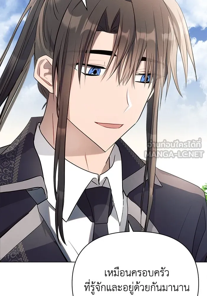 แอชสตาร์ต ตอนที่ 34 รูปที่ 87