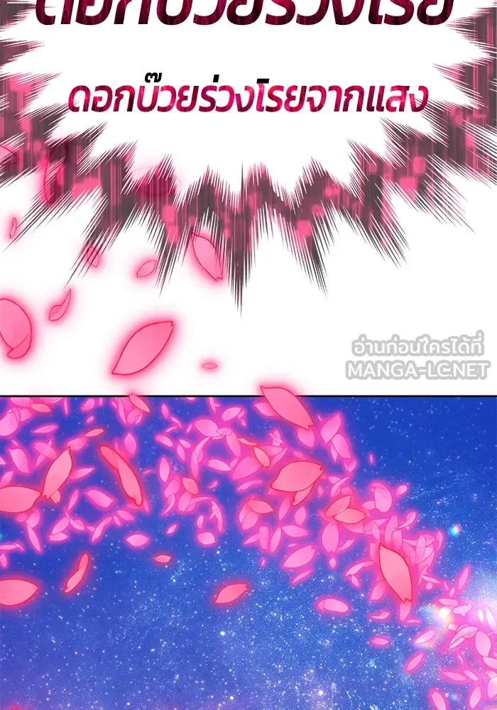 +99 ท่อนไม้พร้อมบวก ตอนที่ 50 รอบชิง (4) รูปที่ 183