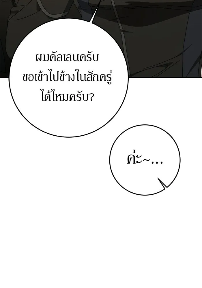 เบื้องหลังรอยยิ้มของเจ้าหญิง ตอนที่ 83 รูปที่ 50