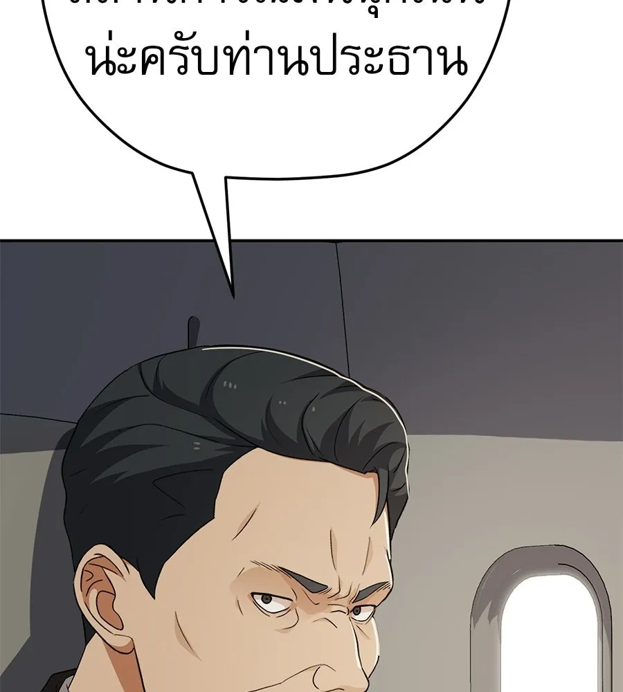 คอลเซ็นเตอร์เปลี่ยนชีวิต ตอนที่ 70 ส่งเสียงบูรพาตีฝ่าประจิม รูปที่ 32