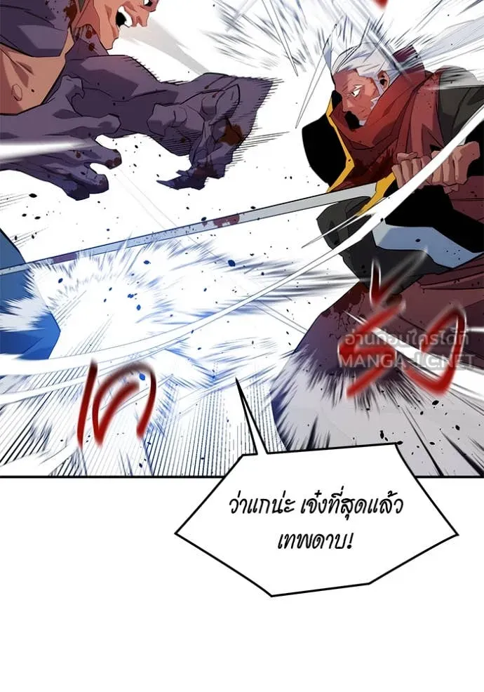 แยกร่าง ล่าอัตโนมัติ ตอนที่ 155 รูปที่ 115