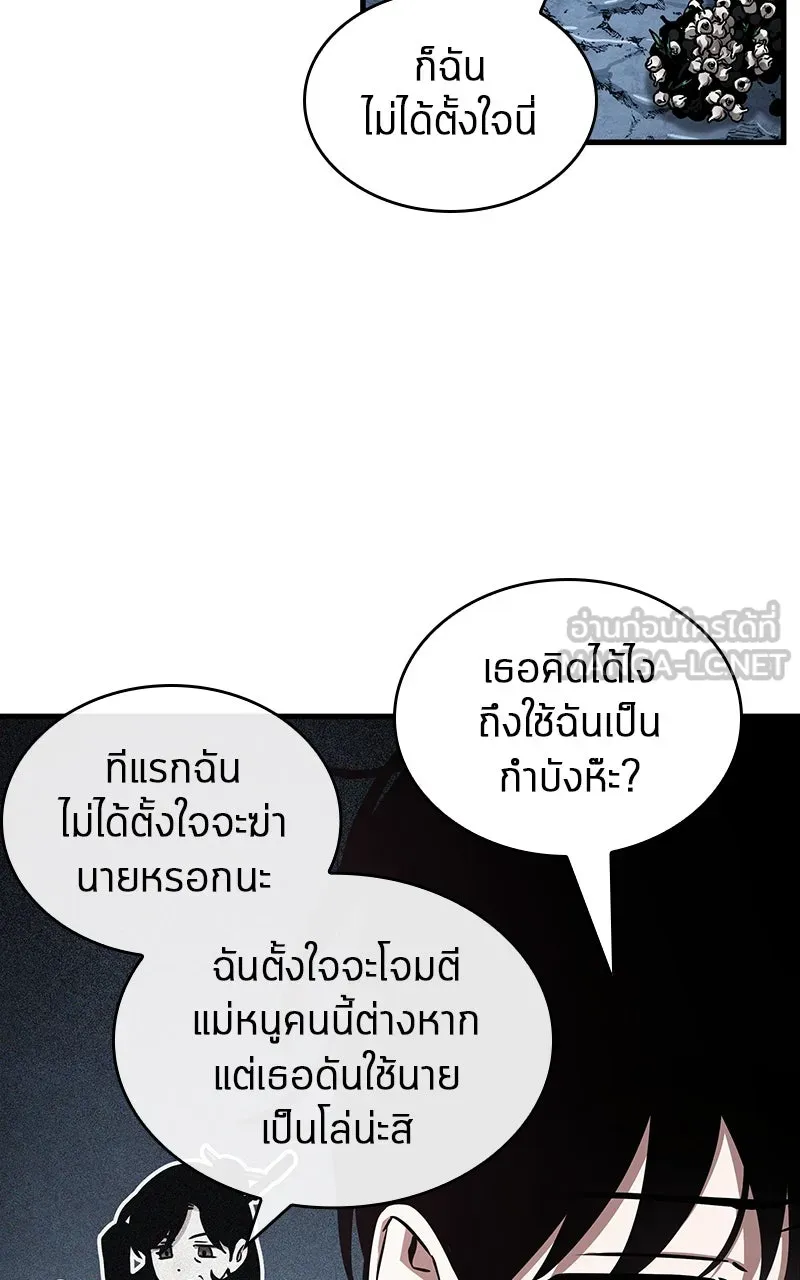 Omniscient Reader อ่านชะตาวันสิ้นโลก ตอนที่ 33 อ่านอีกรอบ (3) รูปที่ 81