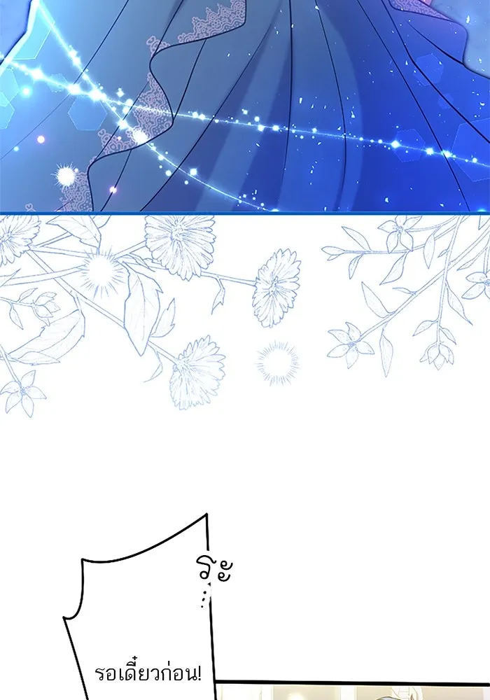 คุณหนูย้อนเวลามาเป็นอัศวิน ตอนที่ 51 รูปที่ 92